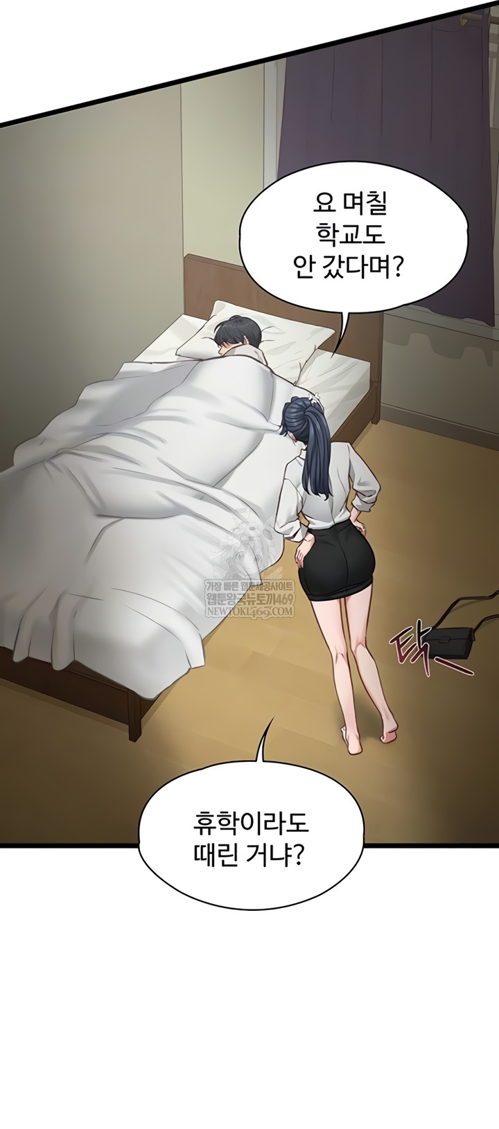 18+ My Girlfriend Was Already Fully Trained Raw Chapter 7 page 7