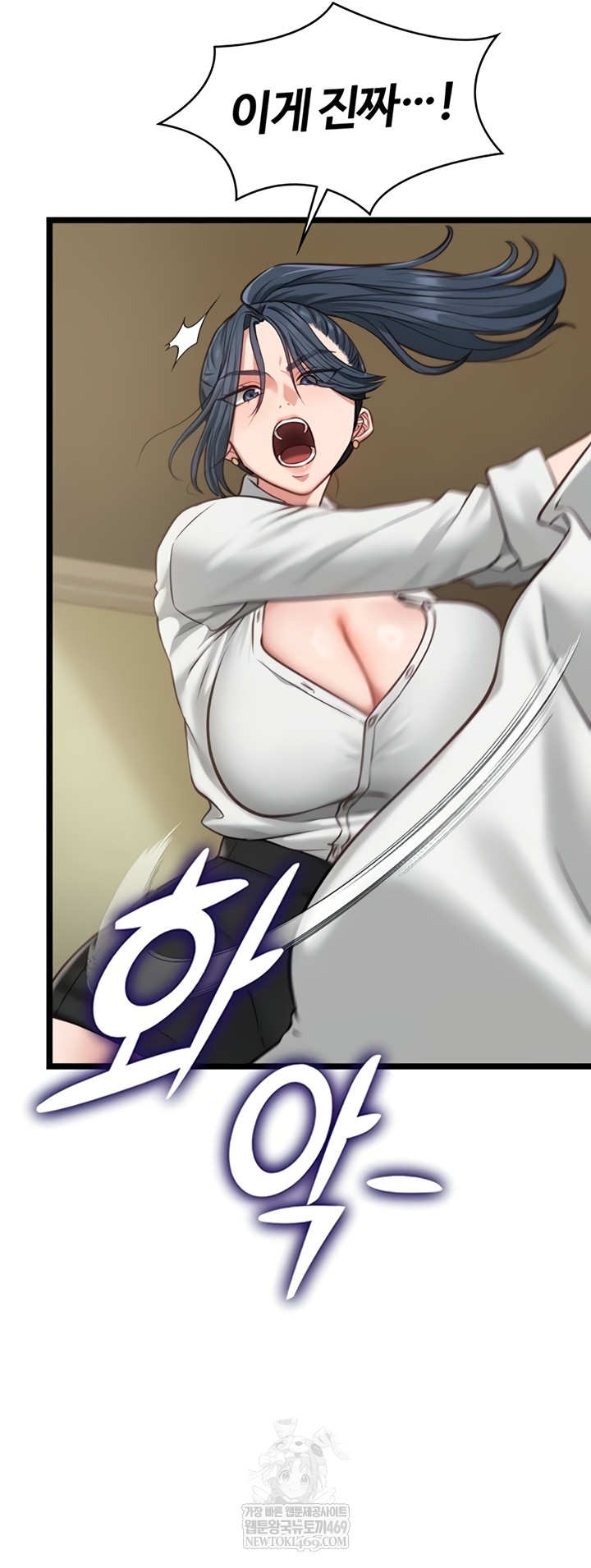 18+ My Girlfriend Was Already Fully Trained Raw Chapter 7 page 11