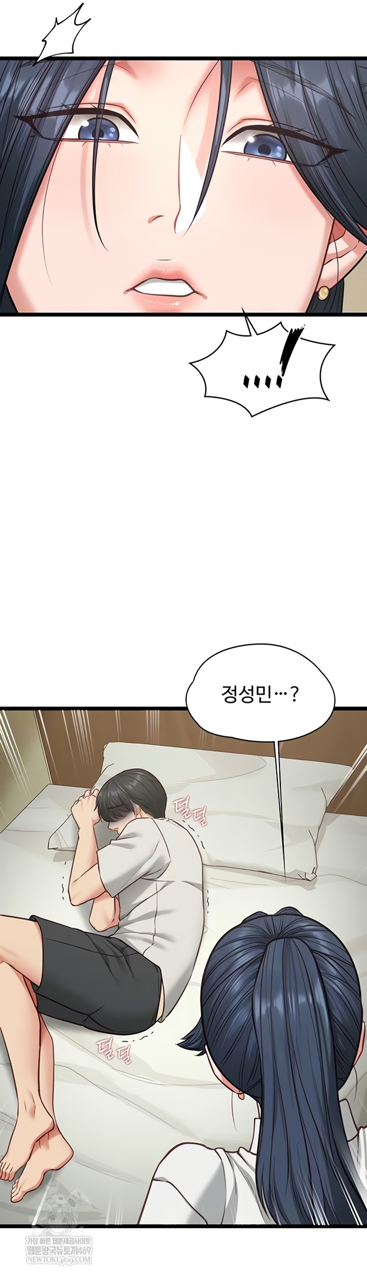 18+ My Girlfriend Was Already Fully Trained Raw Chapter 7 page 12