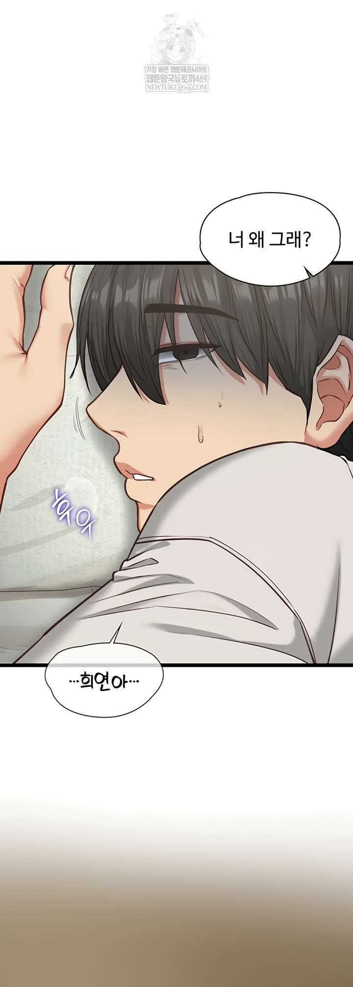 18+ My Girlfriend Was Already Fully Trained Raw Chapter 7 page 13