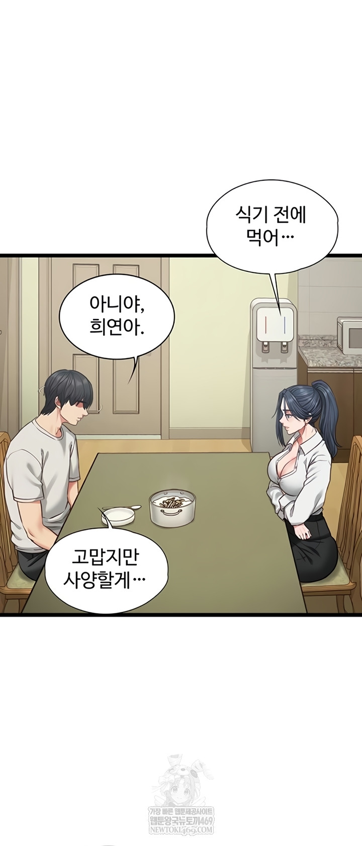 18+ My Girlfriend Was Already Fully Trained Raw Chapter 7 page 18