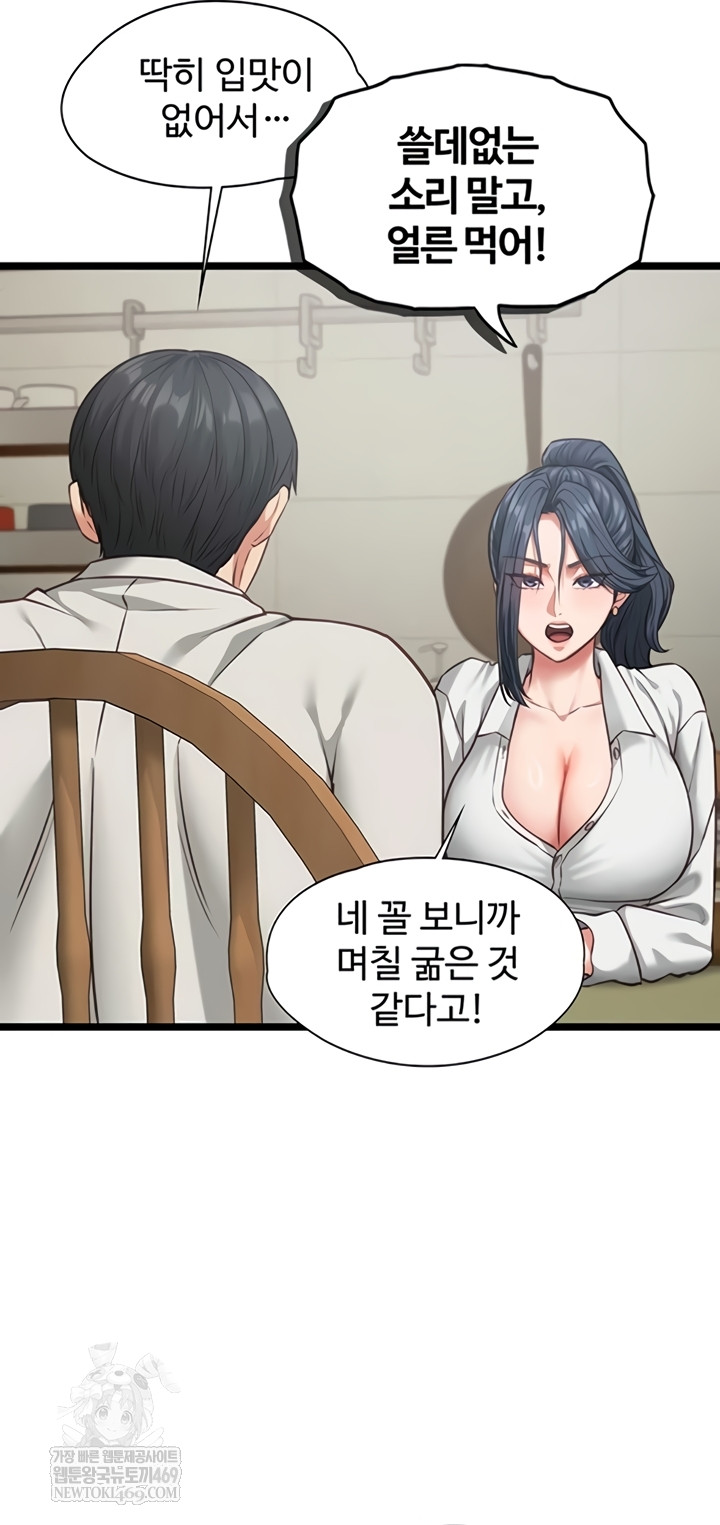 18+ My Girlfriend Was Already Fully Trained Raw Chapter 7 page 19