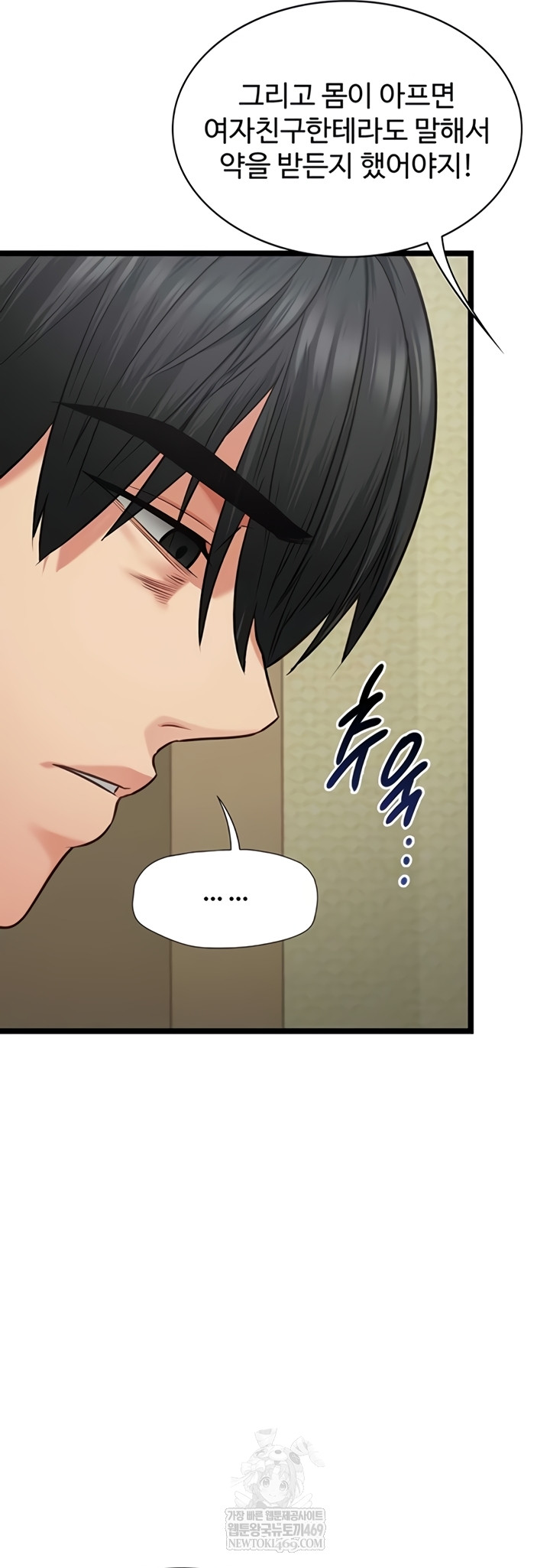 18+ My Girlfriend Was Already Fully Trained Raw Chapter 7 page 20