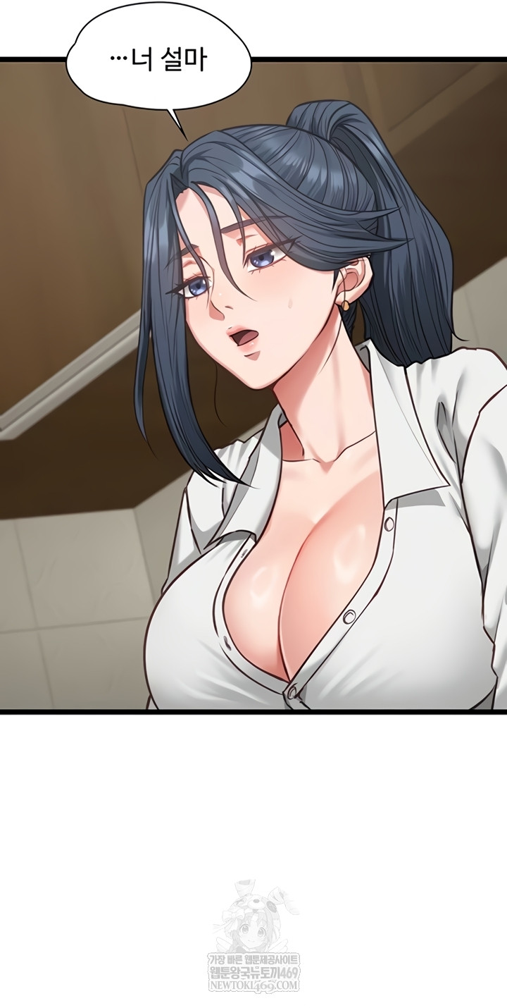 18+ My Girlfriend Was Already Fully Trained Raw Chapter 7 page 23