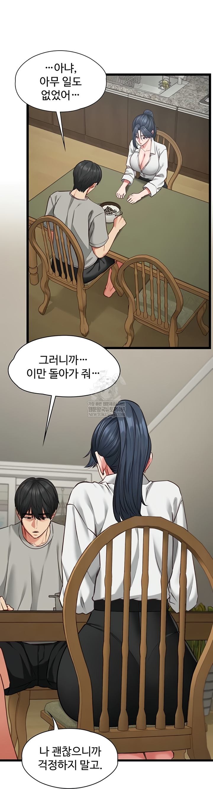 18+ My Girlfriend Was Already Fully Trained Raw Chapter 7 page 25