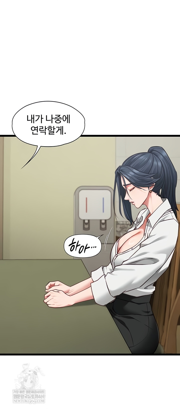 18+ My Girlfriend Was Already Fully Trained Raw Chapter 7 page 26