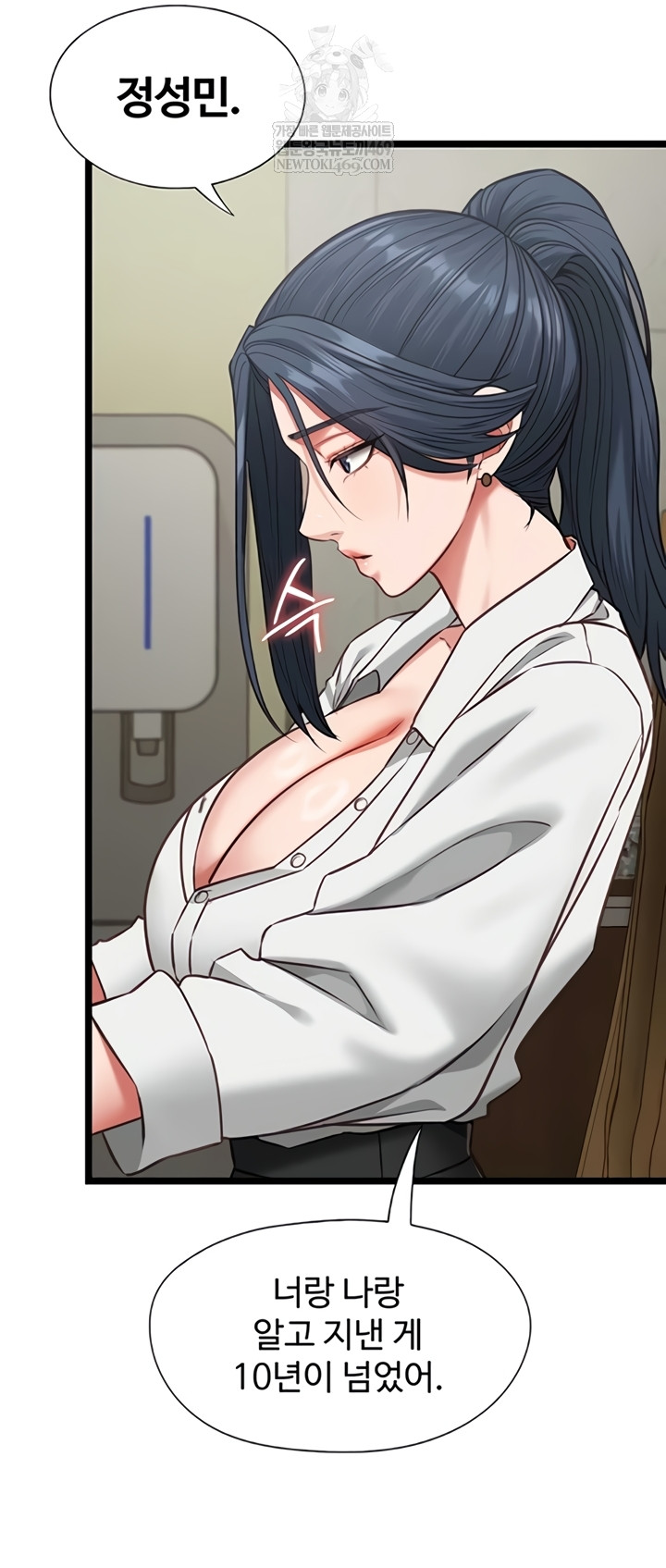 18+ My Girlfriend Was Already Fully Trained Raw Chapter 7 page 27