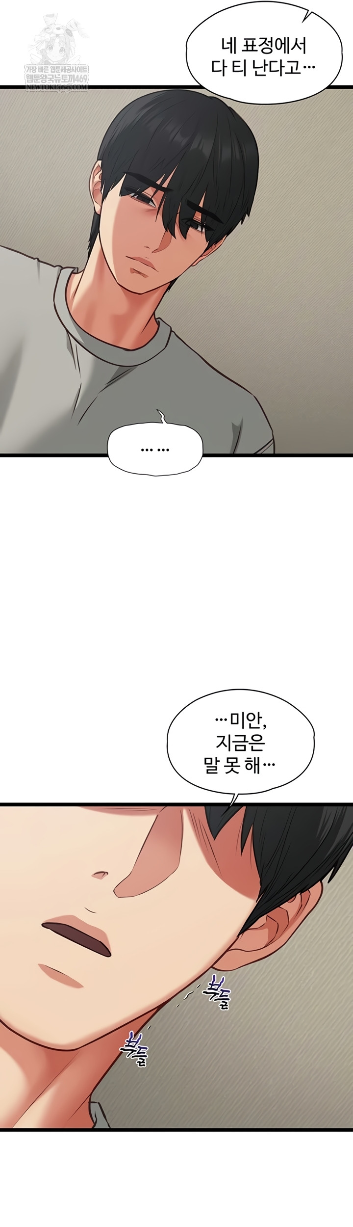 18+ My Girlfriend Was Already Fully Trained Raw Chapter 7 page 30