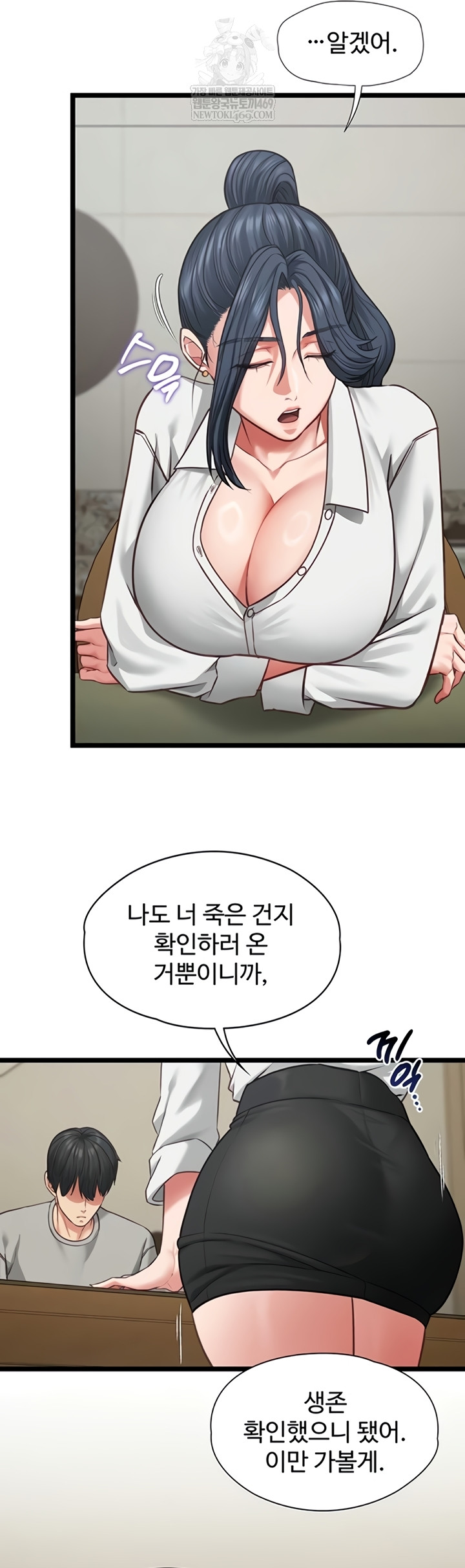 18+ My Girlfriend Was Already Fully Trained Raw Chapter 7 page 32