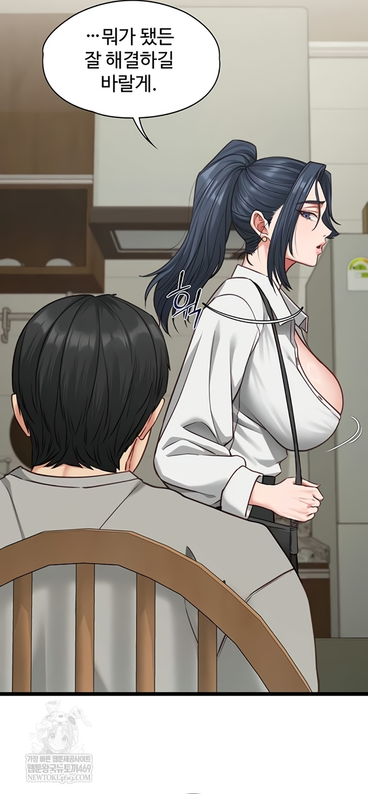 18+ My Girlfriend Was Already Fully Trained Raw Chapter 7 page 33