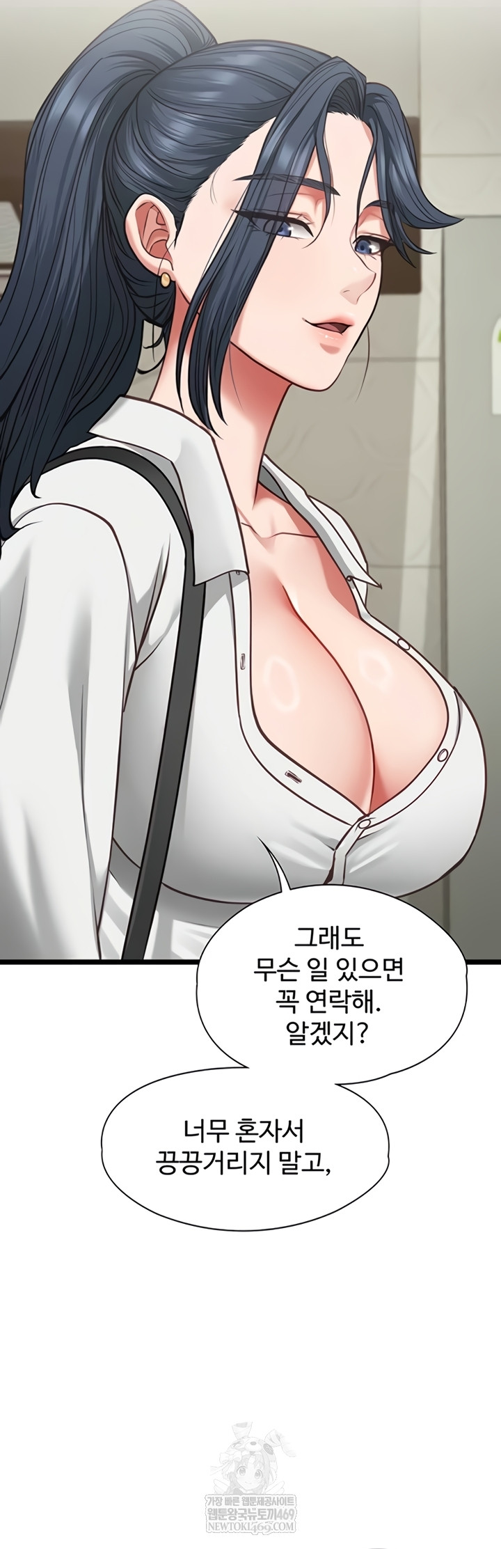 18+ My Girlfriend Was Already Fully Trained Raw Chapter 7 page 35