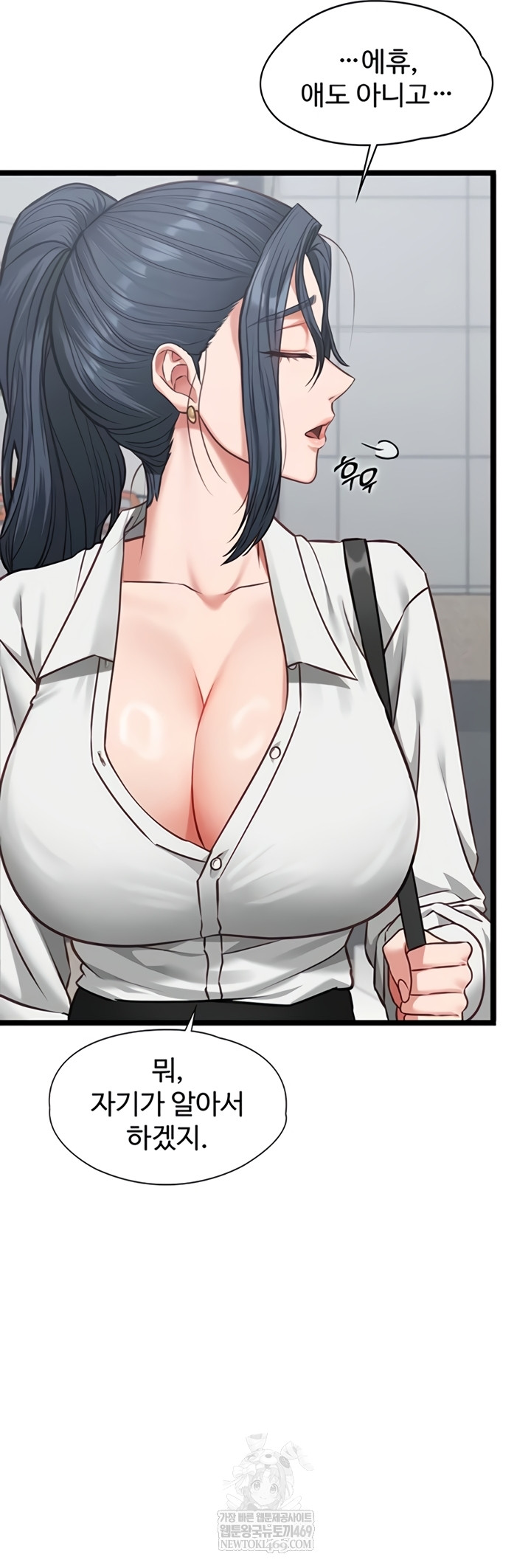 18+ My Girlfriend Was Already Fully Trained Raw Chapter 7 page 40