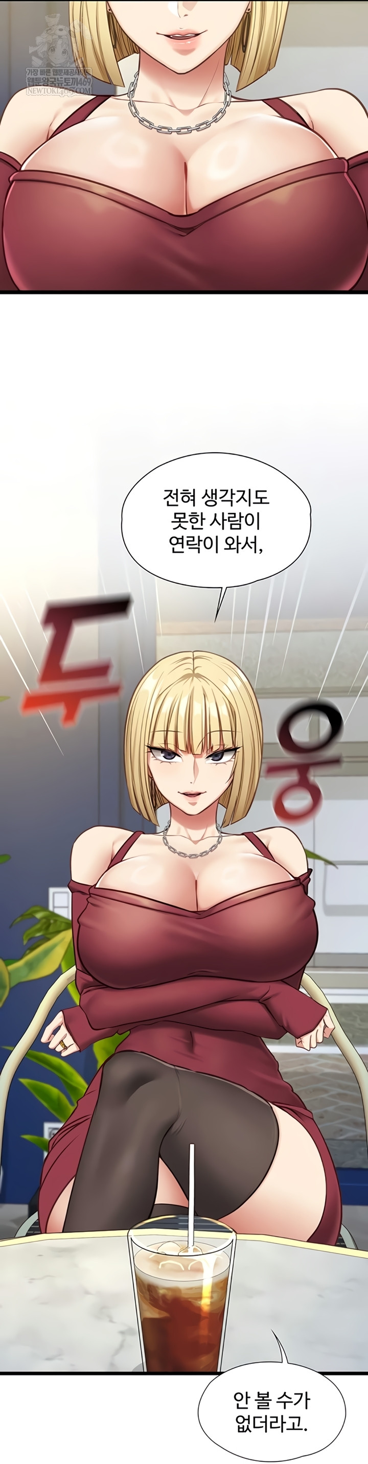 18+ My Girlfriend Was Already Fully Trained Raw Chapter 7 page 47