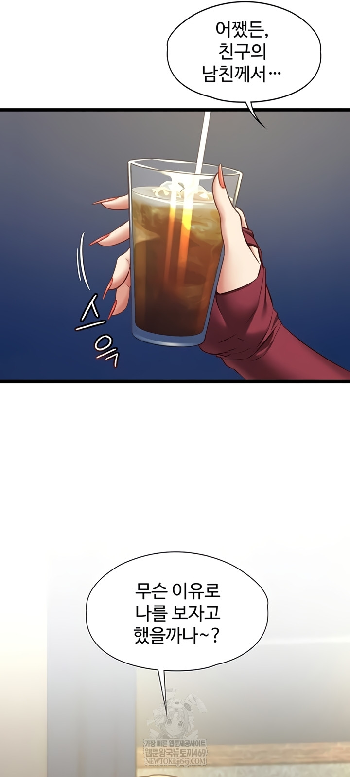 18+ My Girlfriend Was Already Fully Trained Raw Chapter 7 page 49