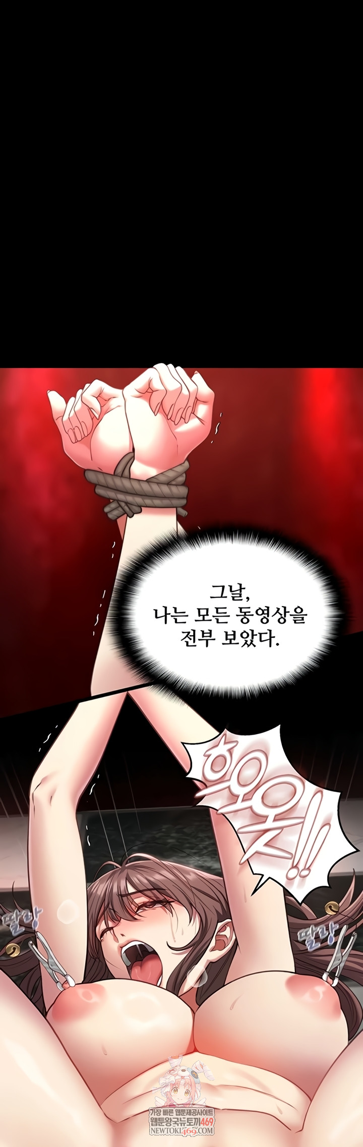 18+ My Girlfriend Was Already Fully Trained Raw Chapter 8 page 1
