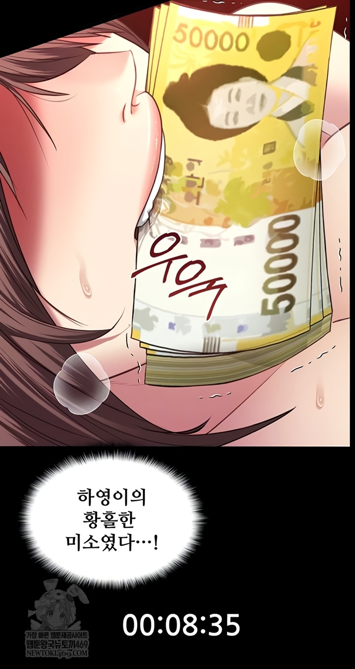 18+ My Girlfriend Was Already Fully Trained Raw Chapter 8 page 6