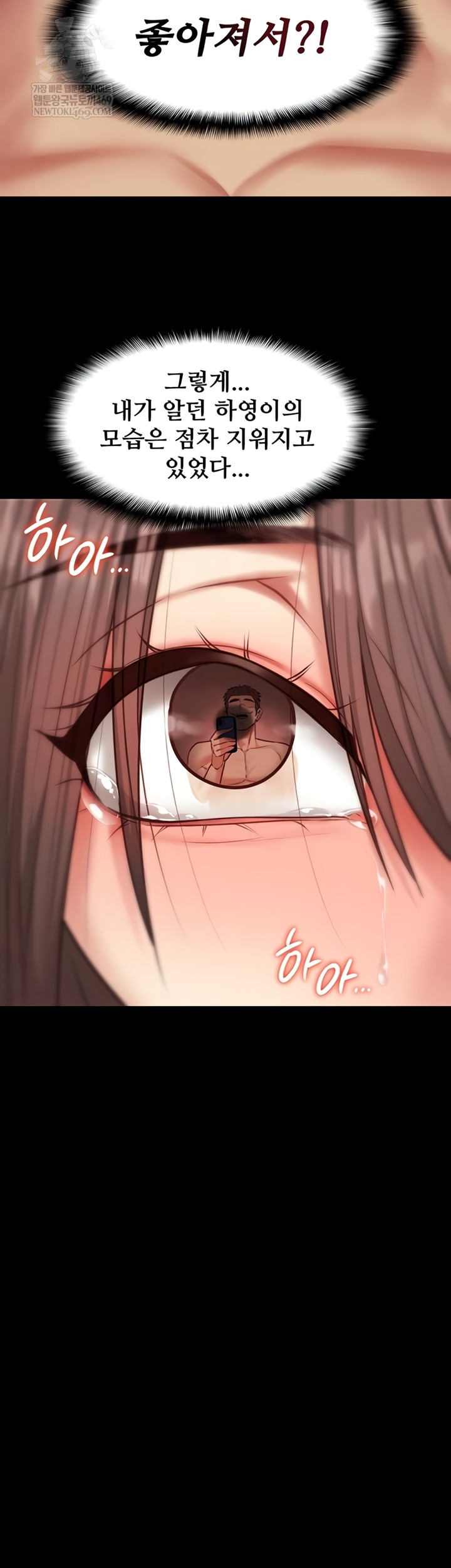 18+ My Girlfriend Was Already Fully Trained Raw Chapter 8 page 11