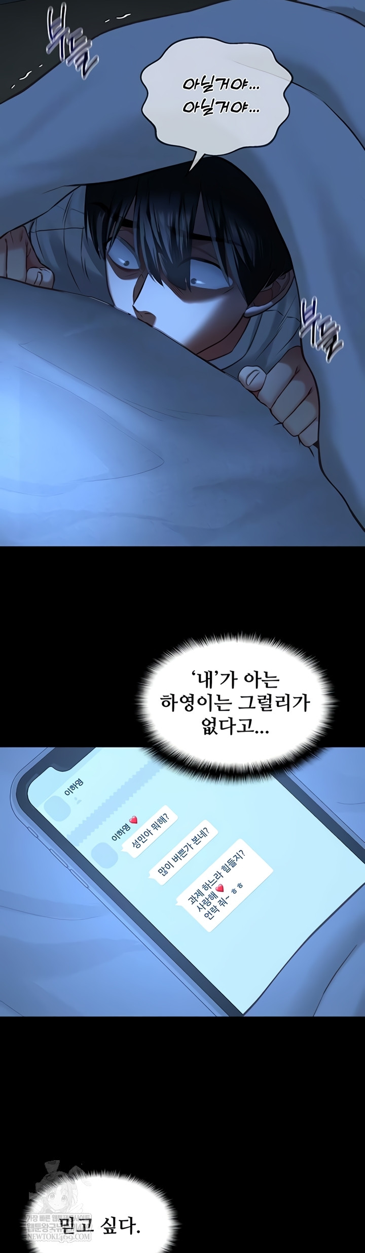 18+ My Girlfriend Was Already Fully Trained Raw Chapter 8 page 13