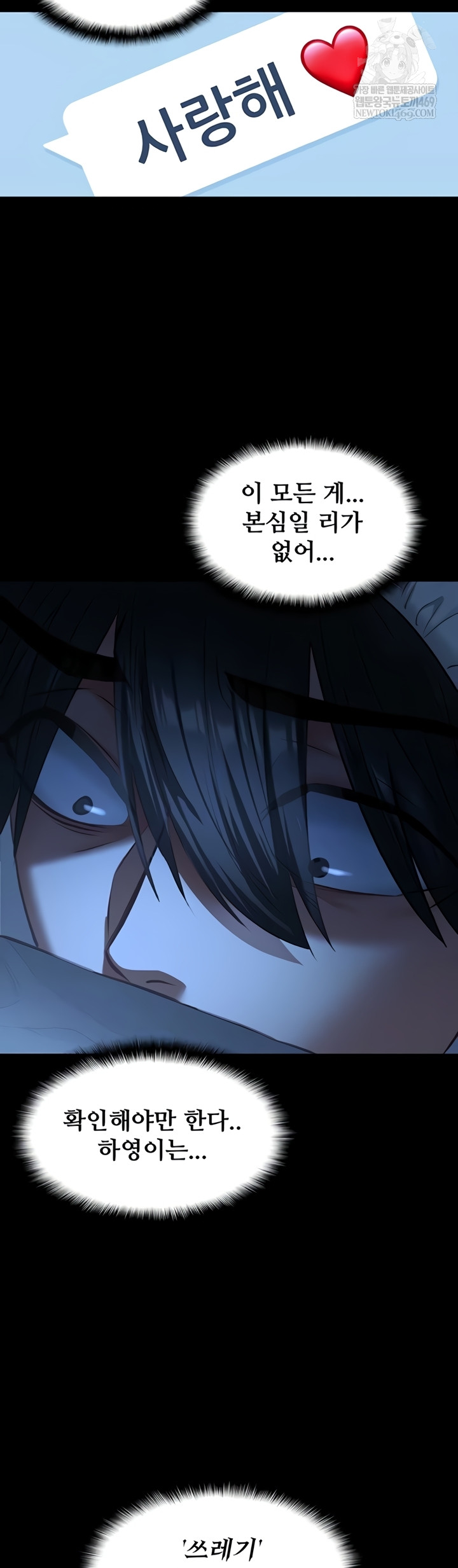 18+ My Girlfriend Was Already Fully Trained Raw Chapter 8 page 14