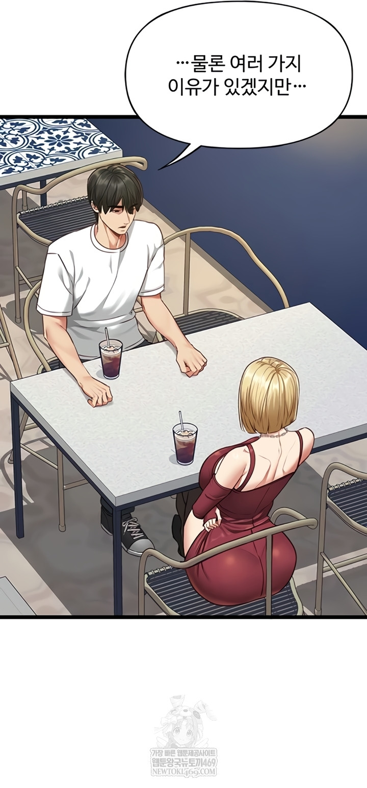 18+ My Girlfriend Was Already Fully Trained Raw Chapter 8 page 21