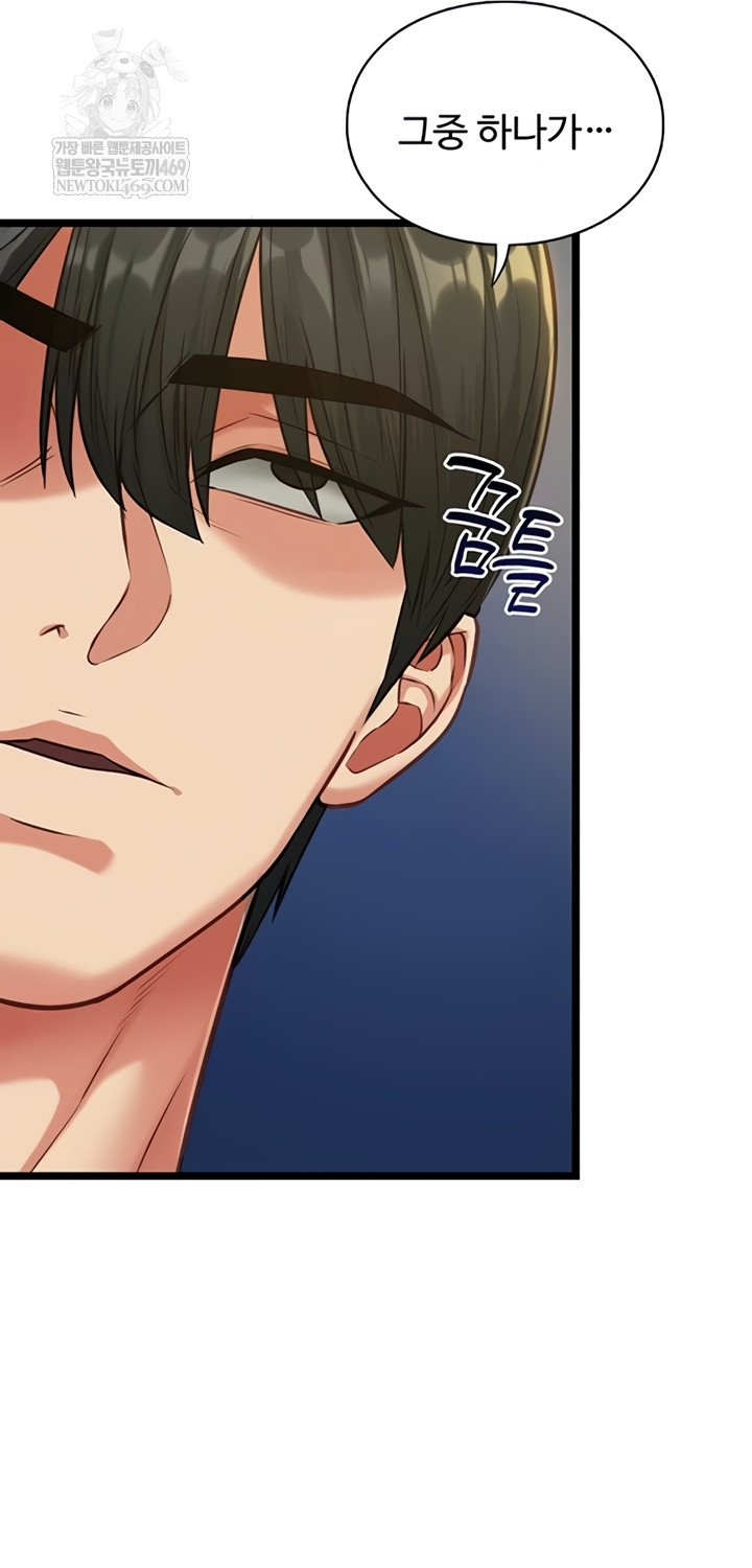 18+ My Girlfriend Was Already Fully Trained Raw Chapter 8 page 22