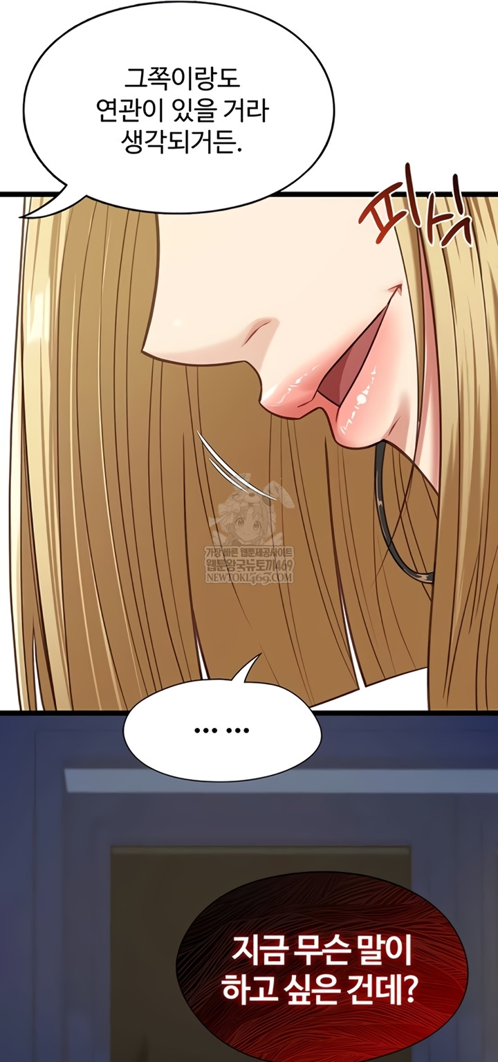 18+ My Girlfriend Was Already Fully Trained Raw Chapter 8 page 23