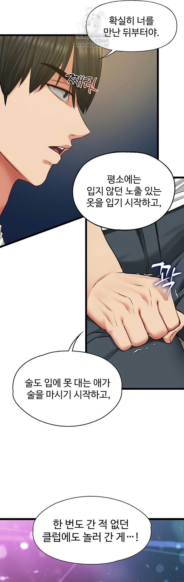 18+ My Girlfriend Was Already Fully Trained Raw Chapter 8 page 25