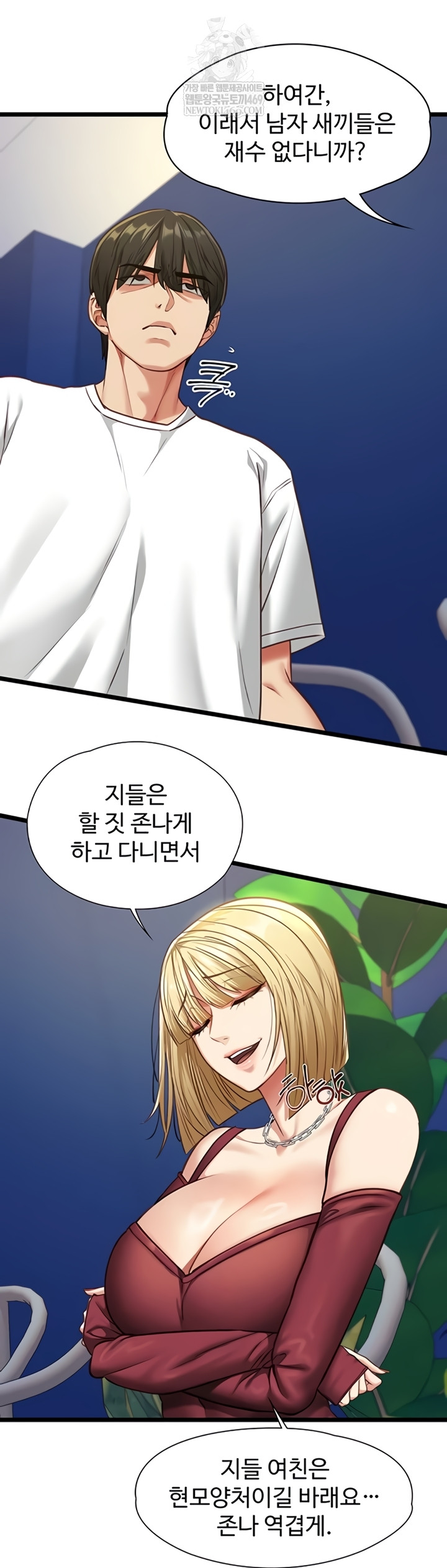 18+ My Girlfriend Was Already Fully Trained Raw Chapter 8 page 28