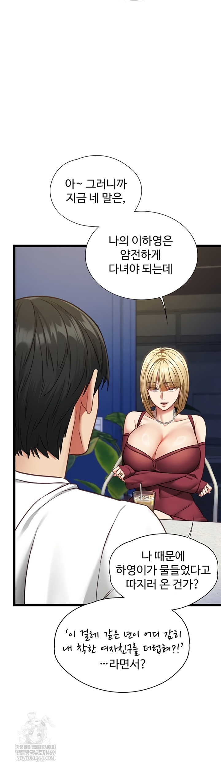 18+ My Girlfriend Was Already Fully Trained Raw Chapter 8 page 29