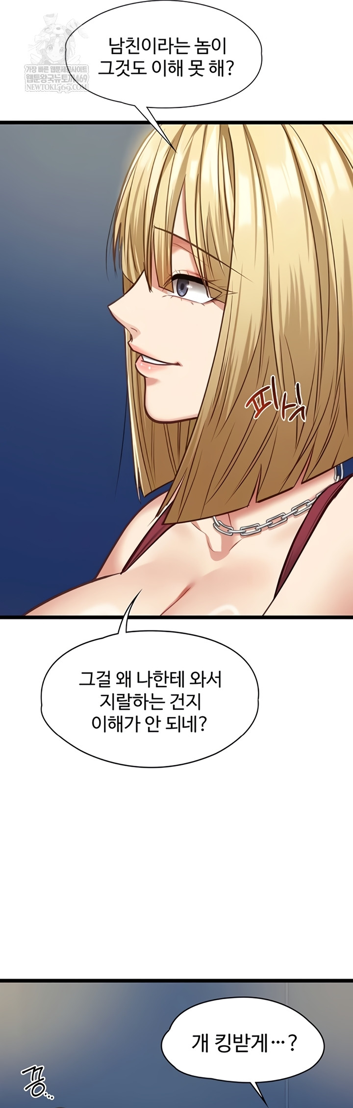 18+ My Girlfriend Was Already Fully Trained Raw Chapter 8 page 33