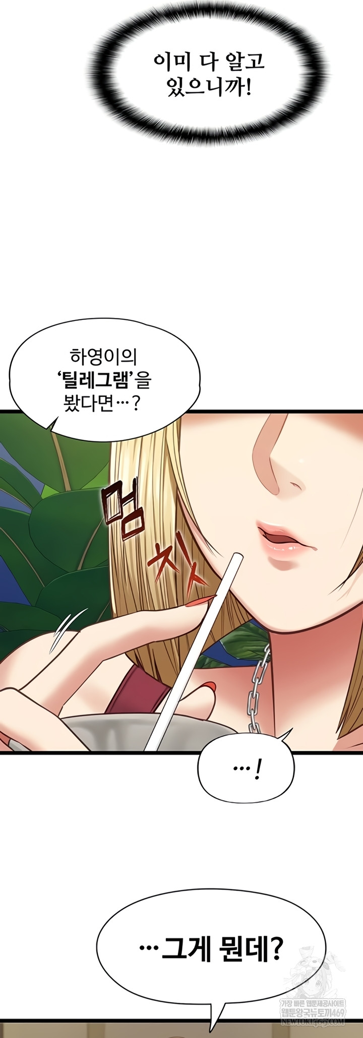 18+ My Girlfriend Was Already Fully Trained Raw Chapter 8 page 35