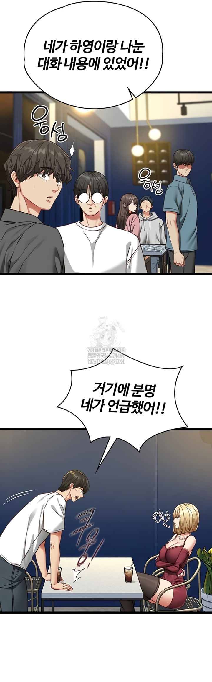 18+ My Girlfriend Was Already Fully Trained Raw Chapter 8 page 38