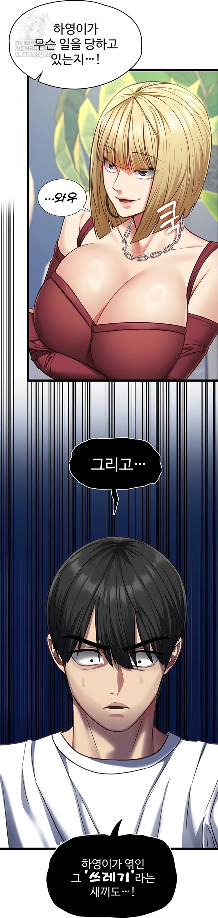 18+ My Girlfriend Was Already Fully Trained Raw Chapter 8 page 41
