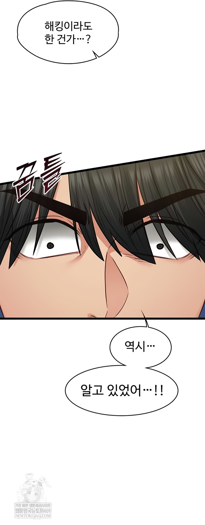 18+ My Girlfriend Was Already Fully Trained Raw Chapter 8 page 44