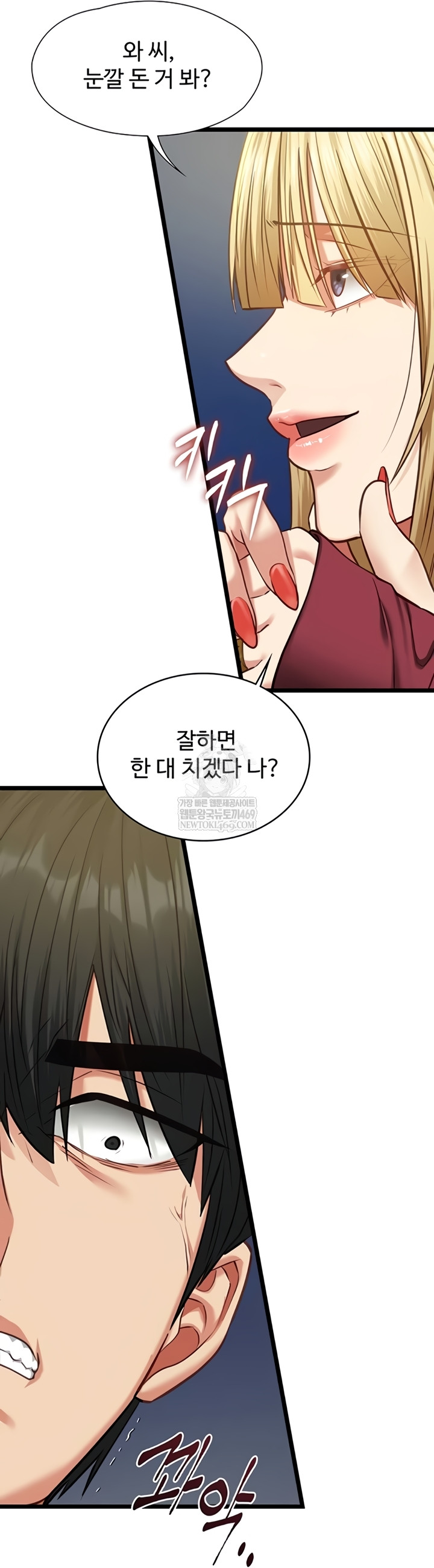 18+ My Girlfriend Was Already Fully Trained Raw Chapter 8 page 45