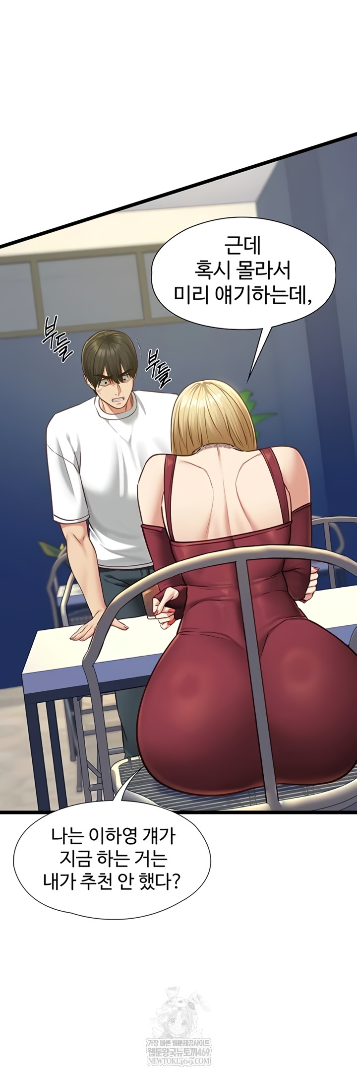 18+ My Girlfriend Was Already Fully Trained Raw Chapter 8 page 46