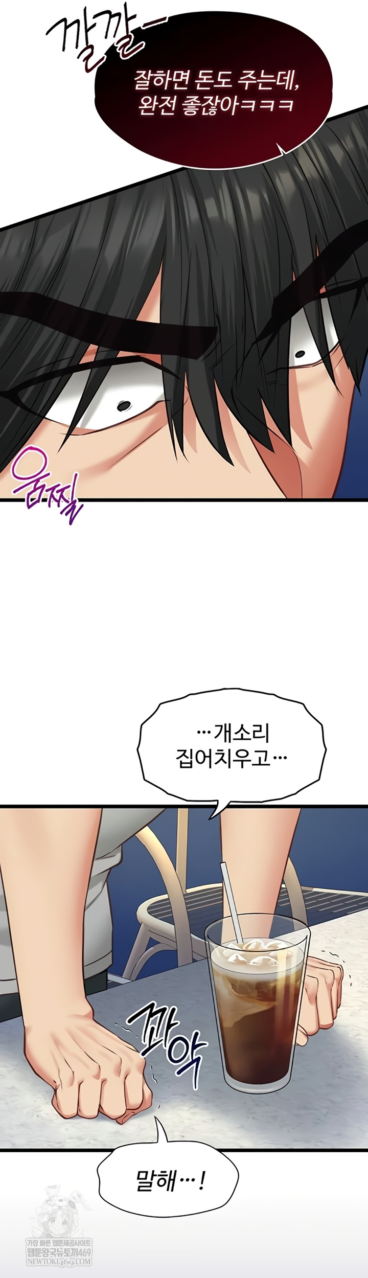 18+ My Girlfriend Was Already Fully Trained Raw Chapter 8 page 49