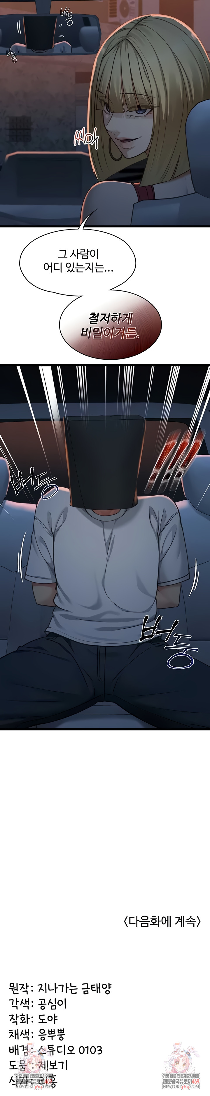 18+ My Girlfriend Was Already Fully Trained Raw Chapter 9 page 9