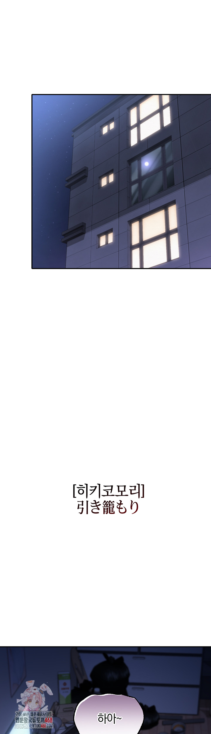 18+ My Lewd College Friends Raw Chapter 1 page 1
