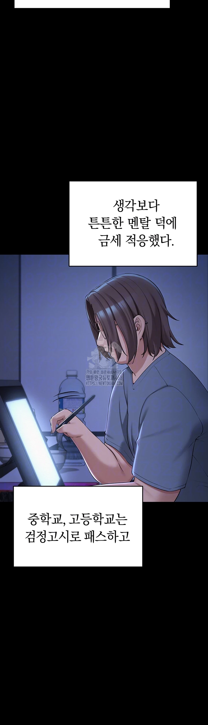18+ My Lewd College Friends Raw Chapter 1 page 6