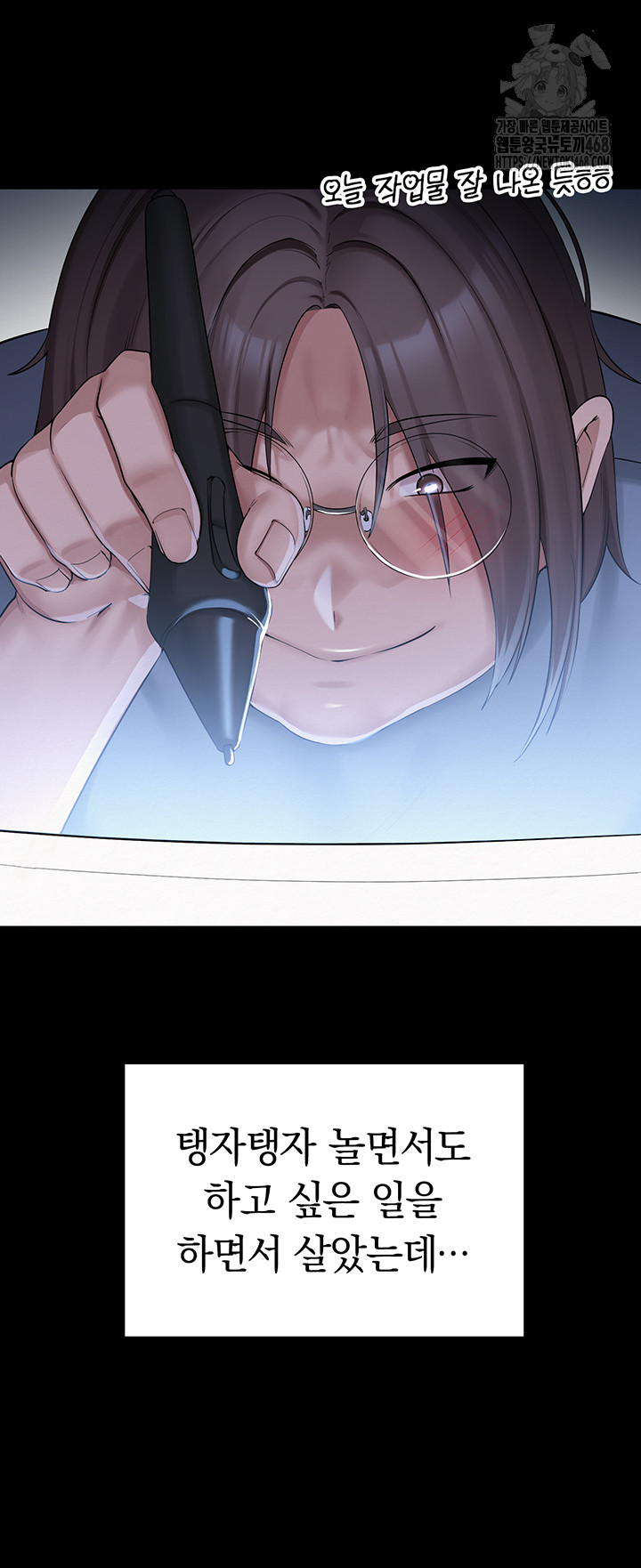 18+ My Lewd College Friends Raw Chapter 1 page 7
