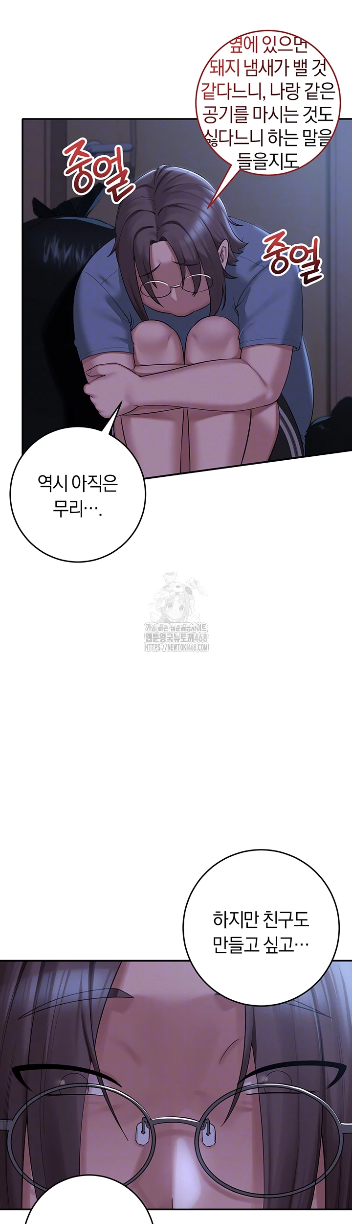 18+ My Lewd College Friends Raw Chapter 1 page 12