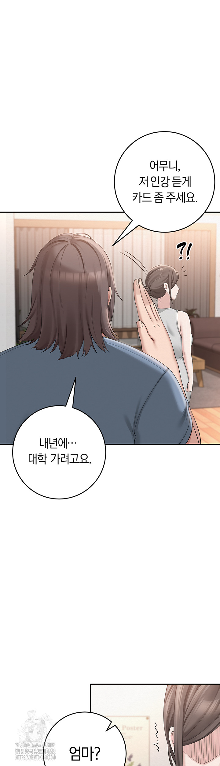 18+ My Lewd College Friends Raw Chapter 1 page 16