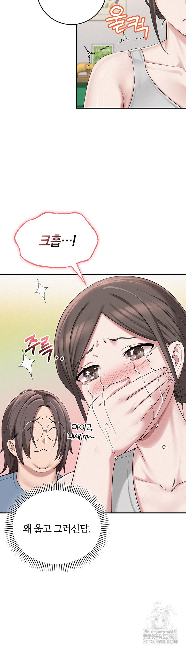 18+ My Lewd College Friends Raw Chapter 1 page 17