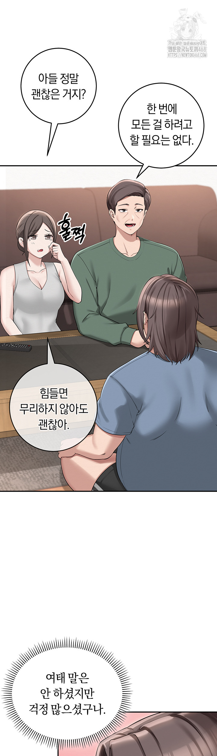 18+ My Lewd College Friends Raw Chapter 1 page 18