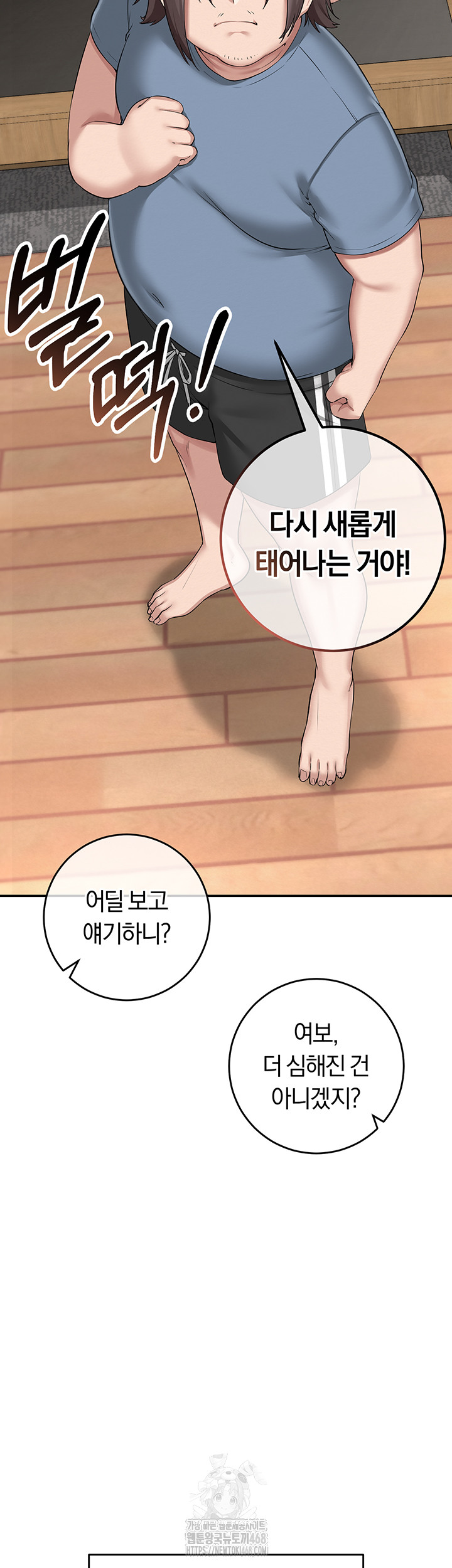 18+ My Lewd College Friends Raw Chapter 1 page 20