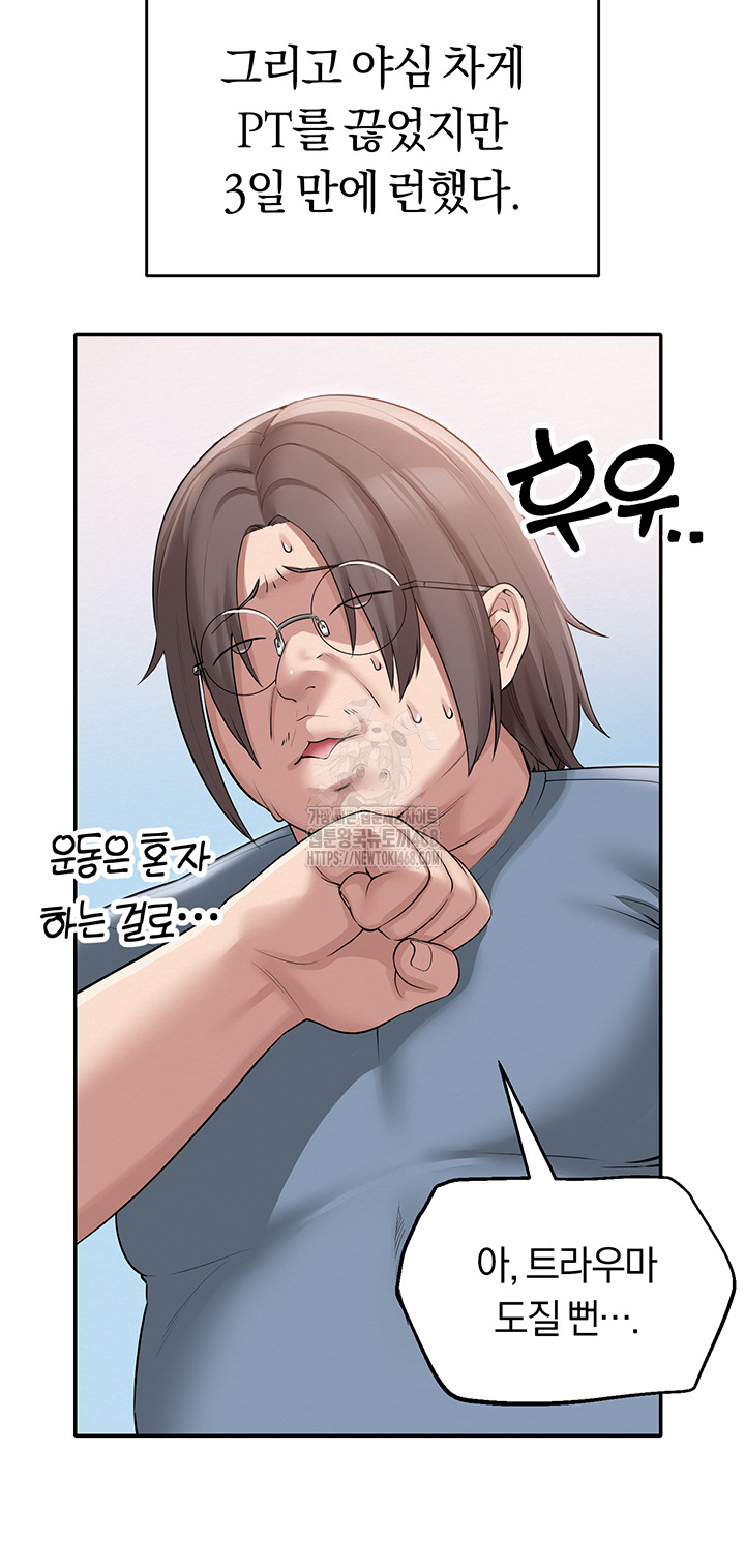 18+ My Lewd College Friends Raw Chapter 1 page 21