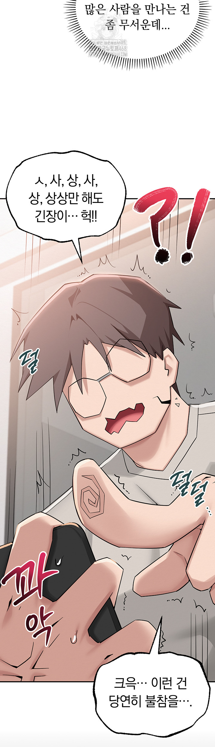 18+ My Lewd College Friends Raw Chapter 1 page 27