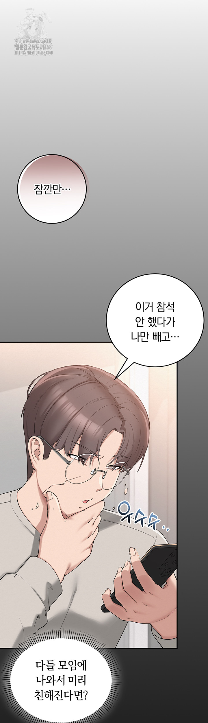 18+ My Lewd College Friends Raw Chapter 1 page 28