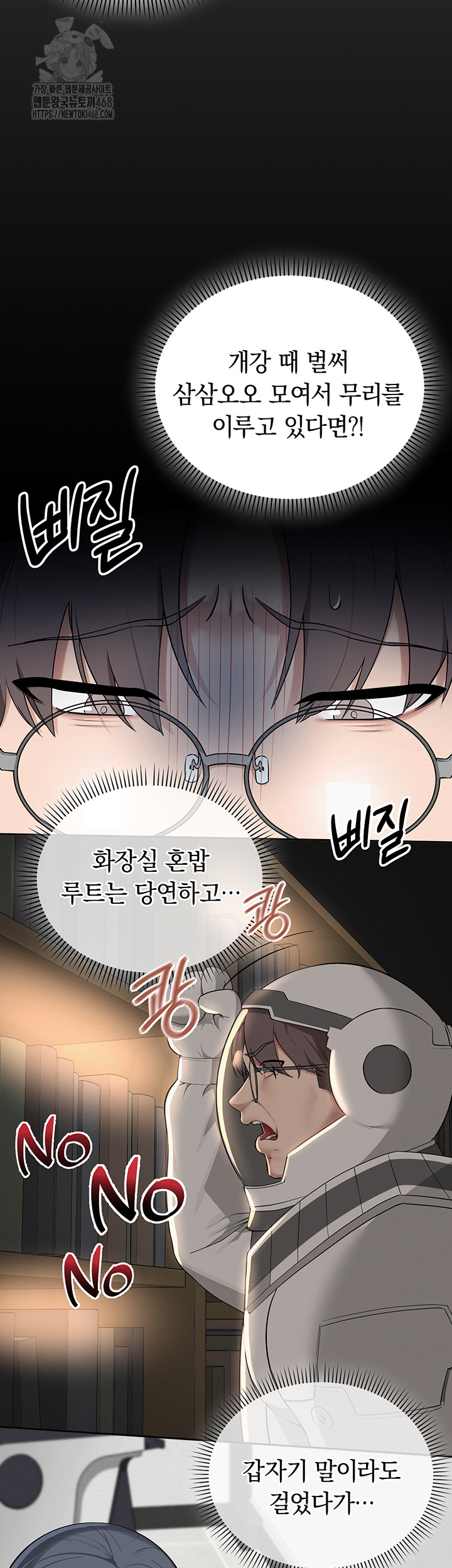 18+ My Lewd College Friends Raw Chapter 1 page 29